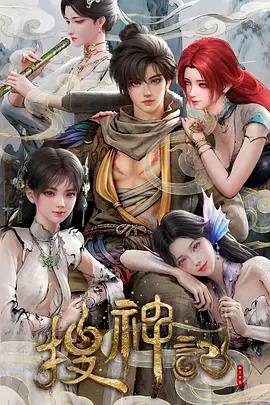 搜神记动画版——母亲遭陌生男子猥亵