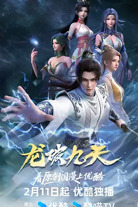 龙破九天——红楼梦免费完整版在线观看