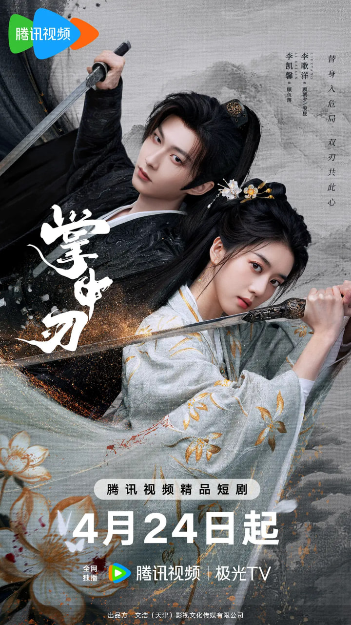 掌中刃——董小姐吉他教学
