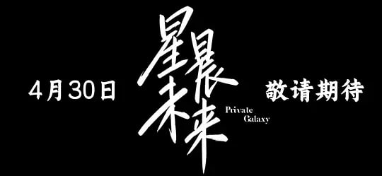 星晨旋律——成吉思汗电视剧插曲