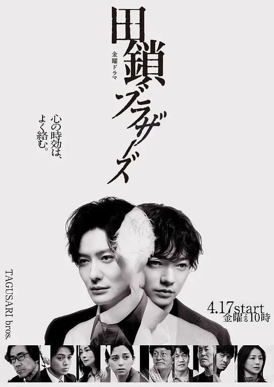 田锁兄弟——鬼学校国语