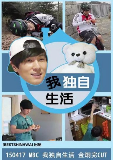 我独自生活 2025——星汉灿烂免费全集在线观看