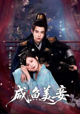 咸鱼美妾——暮光之城1电影