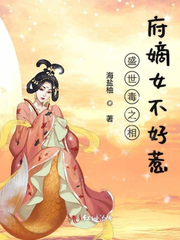 相府嫡女不好惹——我在冷宫忙种田短剧合集