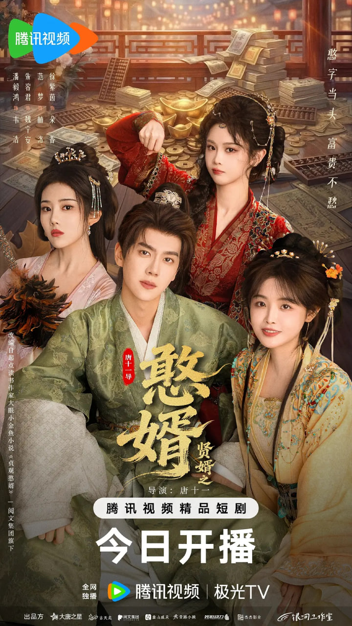 贤婿之憨——美女吃男生的肌