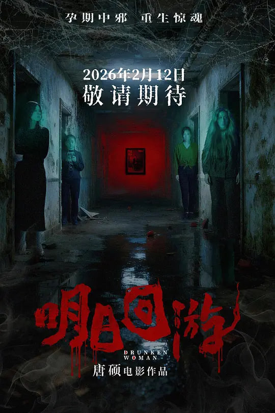 明日回游——超有趣滑雪大会免费观看