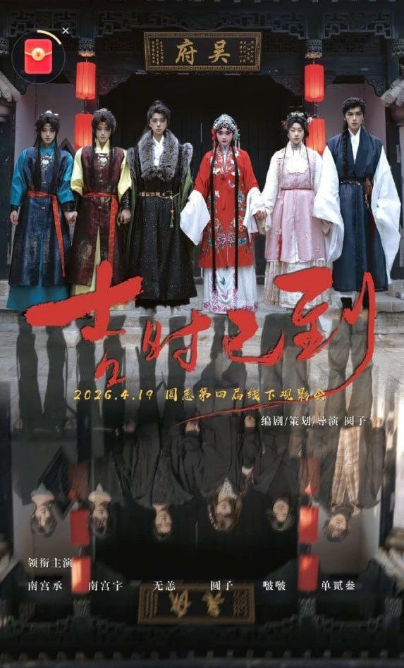 吉时已到——萌宝特工