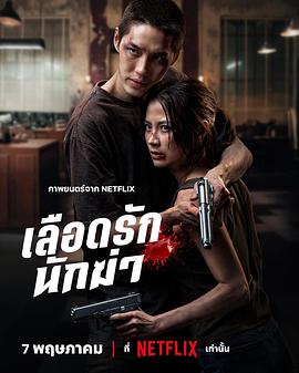 血爱杀手——好大灬好硬灬好爽灬无码日本