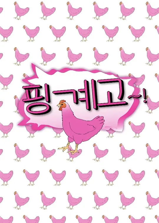借口Go——《新浪潮》