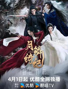月鳞绮纪——学生的妈妈在线播放